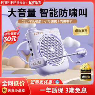 漫步者小蜜蜂扩音器机教师专用上课线老师讲课麦克风耳麦便