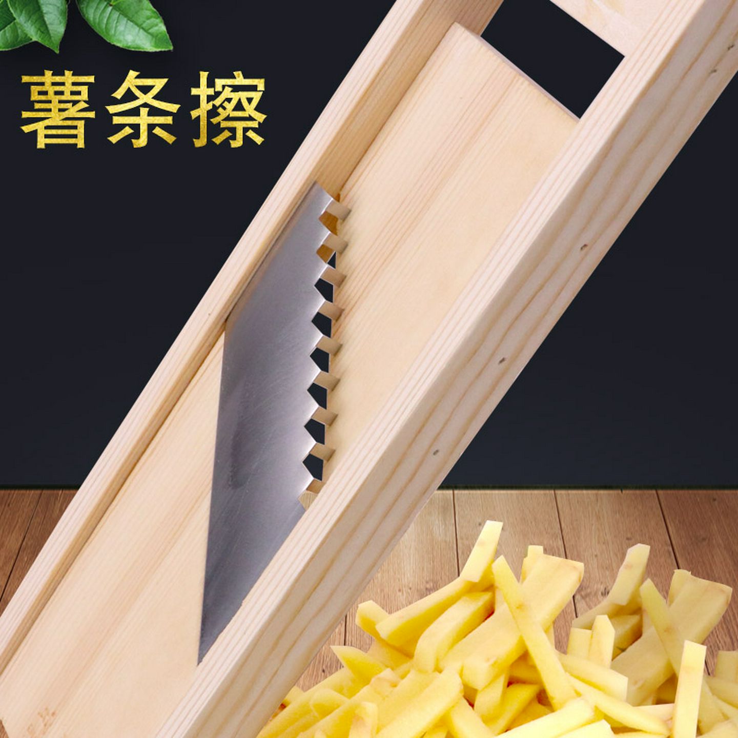 切薯条擦子家用商用擦土豆切条器做薯格格薯片的工具刀萝卜丝条擦