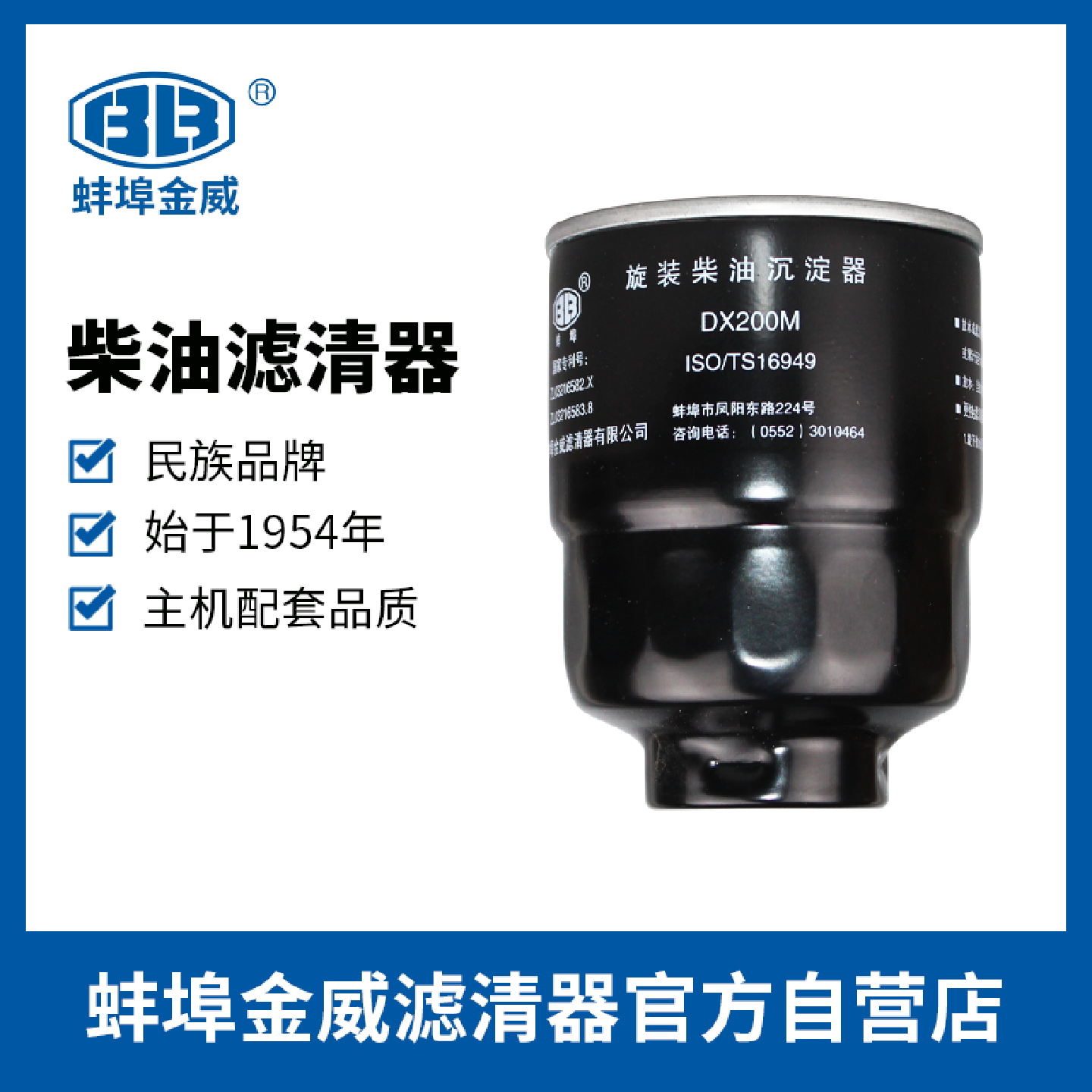 蚌埠金威DX200M适配庆铃叉车开普发电机油水分离器滤芯柴油滤清器