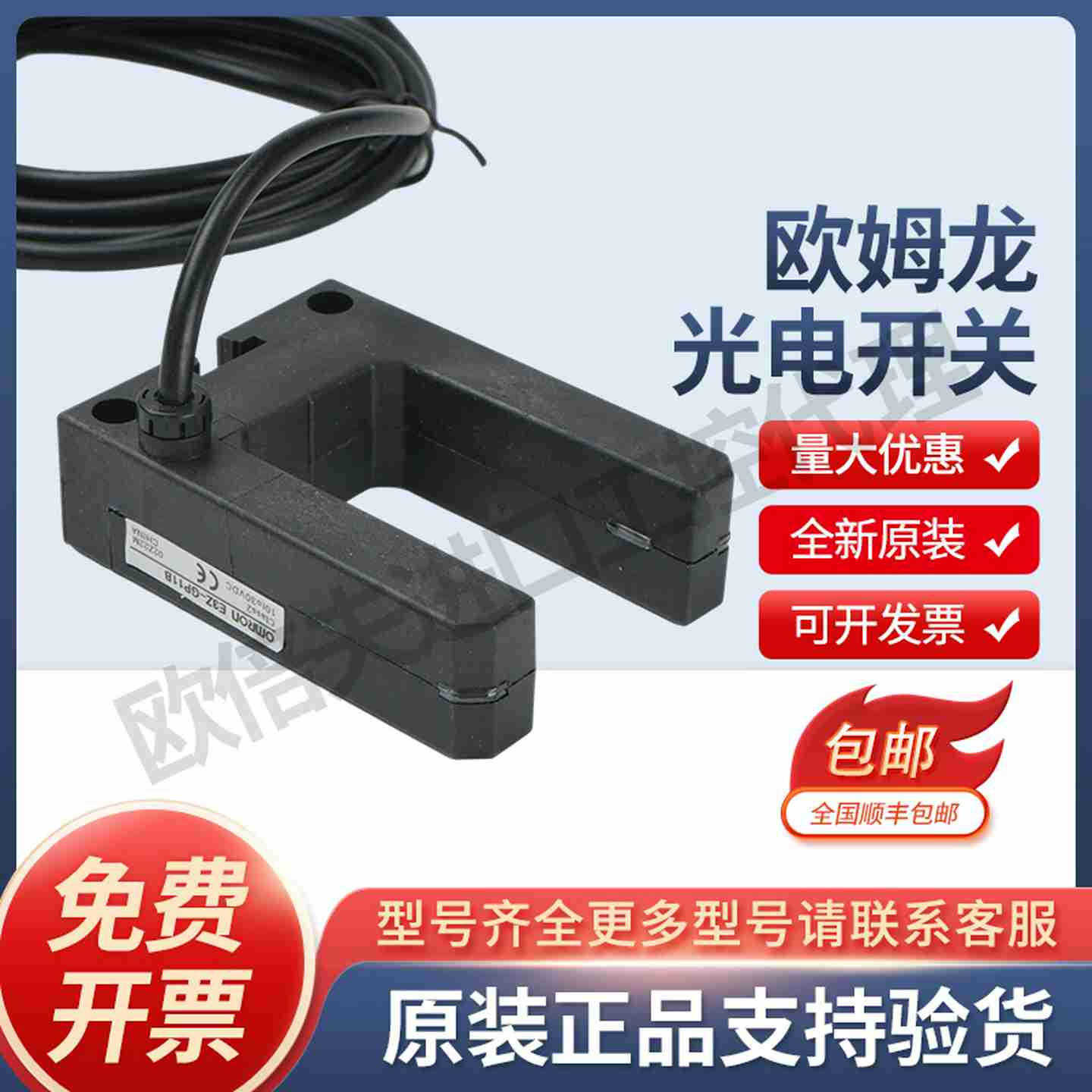 u议价-E3Z-GP11AE3Z-GN11A光电开光E3Z-GP11BE3Z-GN11B