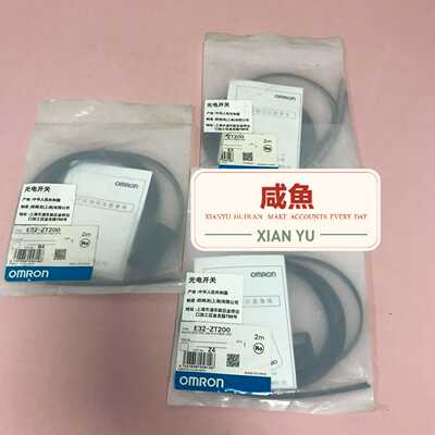 【议价】光电开关传感器E32-ZT200Omron