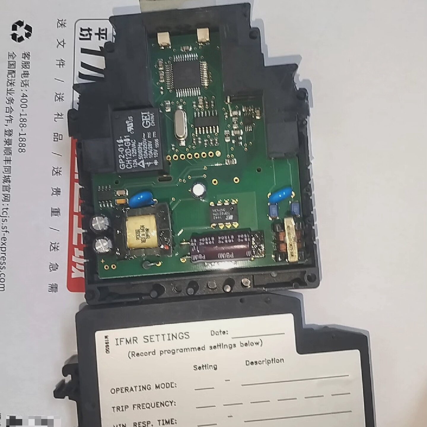 红狮模块IFMR0066，的，新旧如图所示，型号图片议价图片