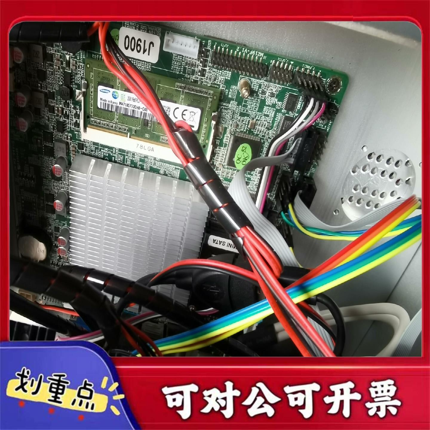 【议价YS】双网卡工业设备主机J1900M219F-6CMM-C2