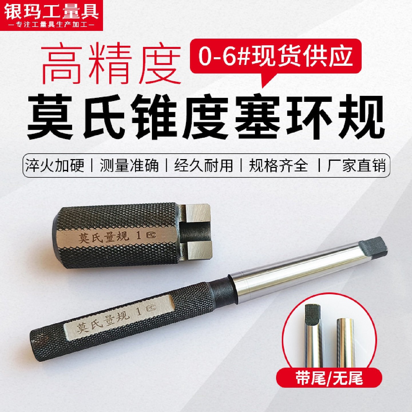 莫氏圆锥量规非标标准公制塞规鲁尔7：24BT锥度塞环规