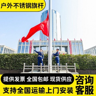 学校企业红旗杆户外不锈钢旗杆锥形9米12米手摇电动升降国旗杆