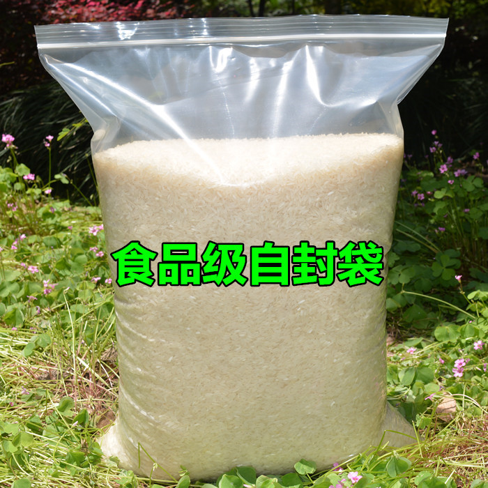 大号透明密封口袋食品包装袋瓜子花生干货防潮自封袋坚果红枣