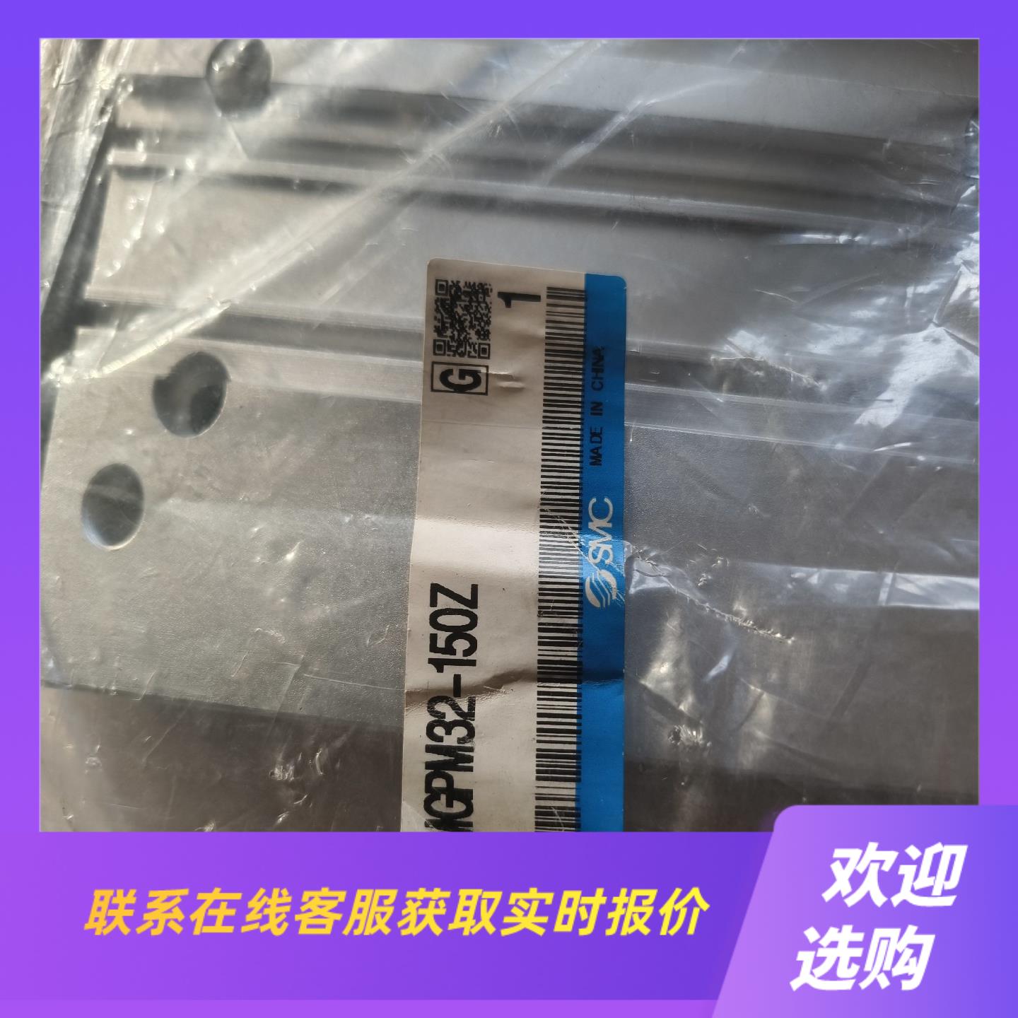 MGPM32-150ZSMC导杆气缸拍前询价下单