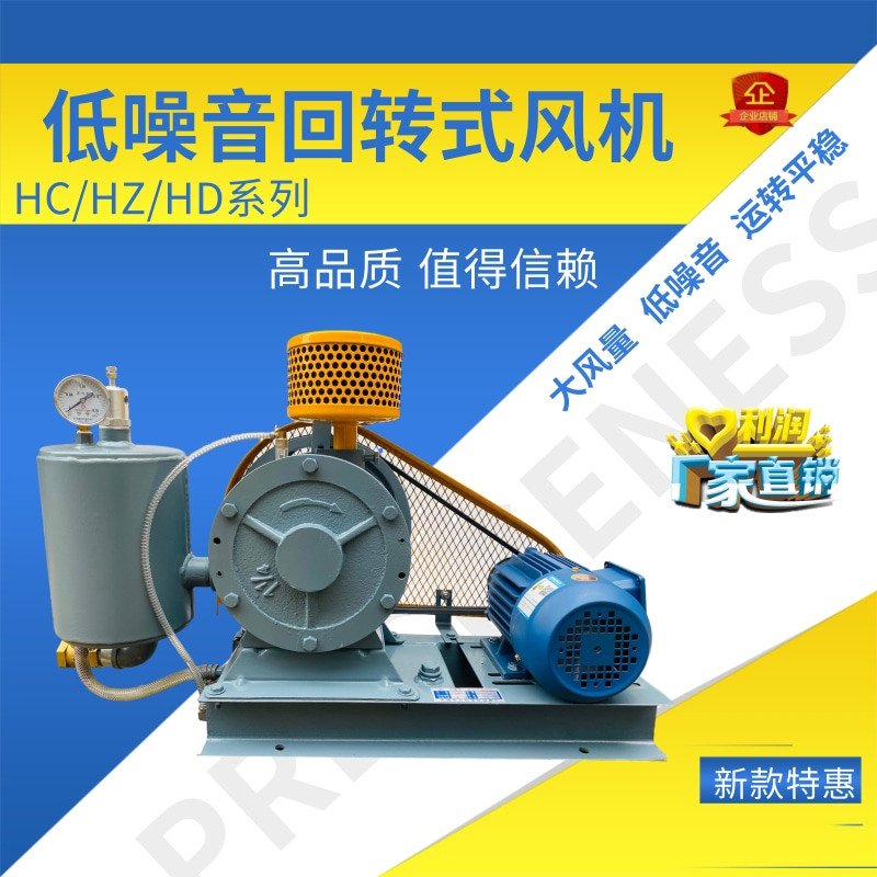 力恒/HZ系列低噪音回转式鼓风机工业污水处理曝气搅拌风机配件