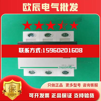 A9F18316原装正品新品小型断路器IC65N 3P C16A