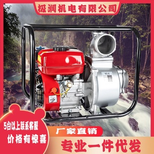 汽油抽水泵电启动大流量农用灌溉泵柴油机抽水机2 4寸高压水泵