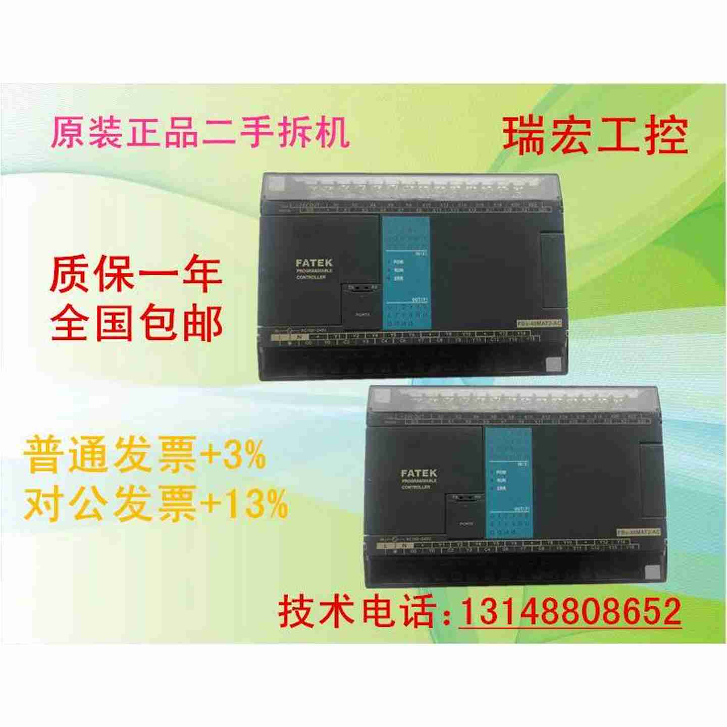 议价-PLCFBS-14/202432MAR2c40MCT260MCT2-ACMAT2MAR2包好