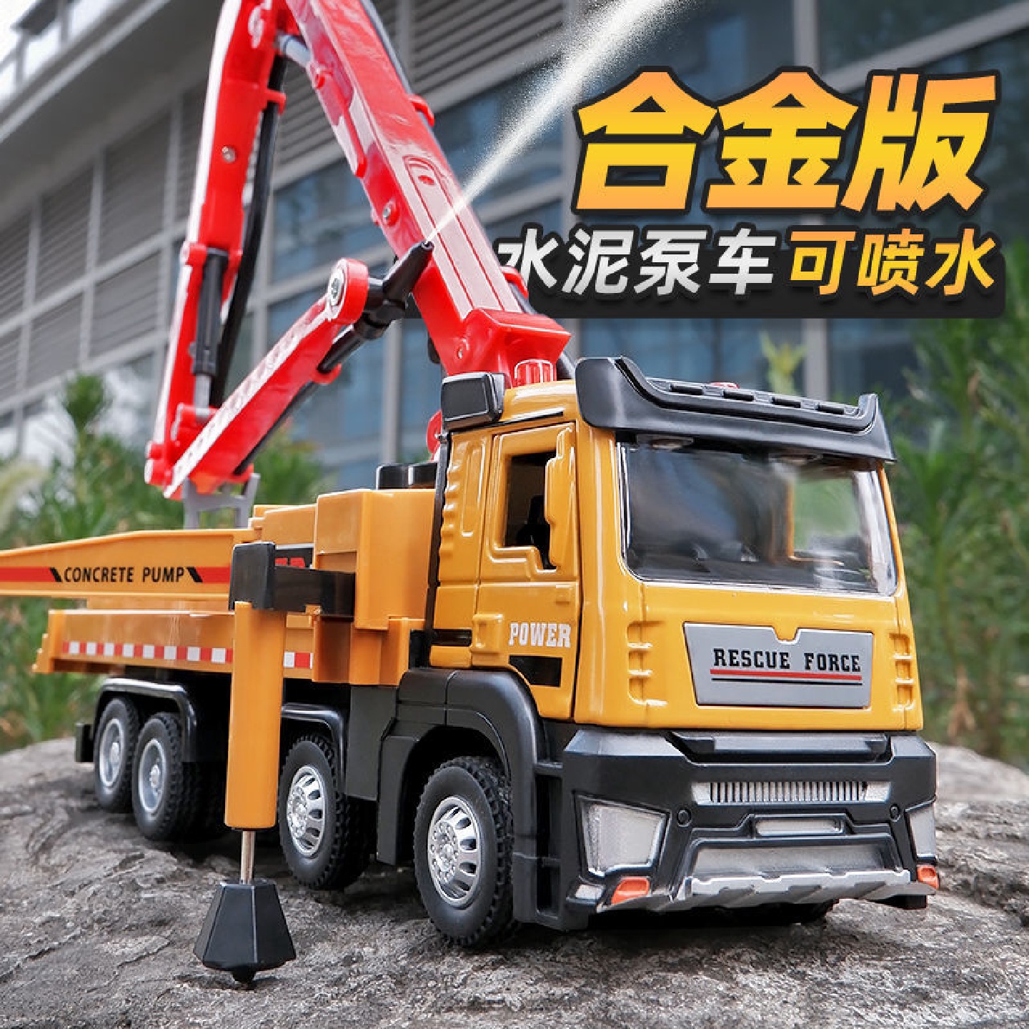儿童合金水泥泵车混泥土玩具可喷水仿真搅拌运输车大号工程车男孩
