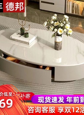 轻奢名品椭圆形岩板茶几客厅家用现代轻奢简约茶桌子电视柜组合