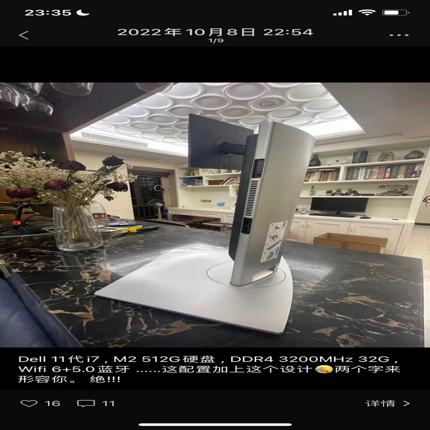 Dell7090UFF11代i5-1145G7@2.--议价商品