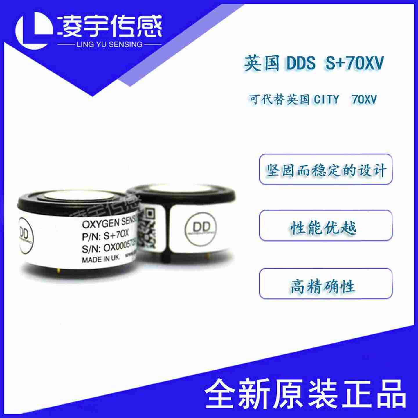 议价-S+7OXV氧气传B感器S+7OXV替代CITY7OXV7OX-V70XV-议价