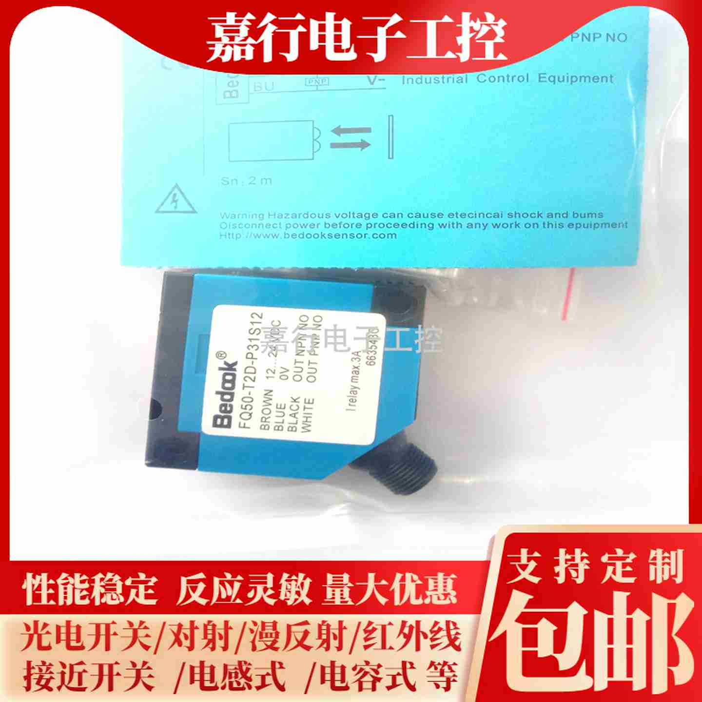 议价-全新Bedook比杜克FQ50-Td2D-P31P2FQ50-T2D-P31S12光电