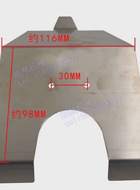 刀夹挡板/机刀架刀夹挡板/数控机床钻攻机BT30刀架刀卡座