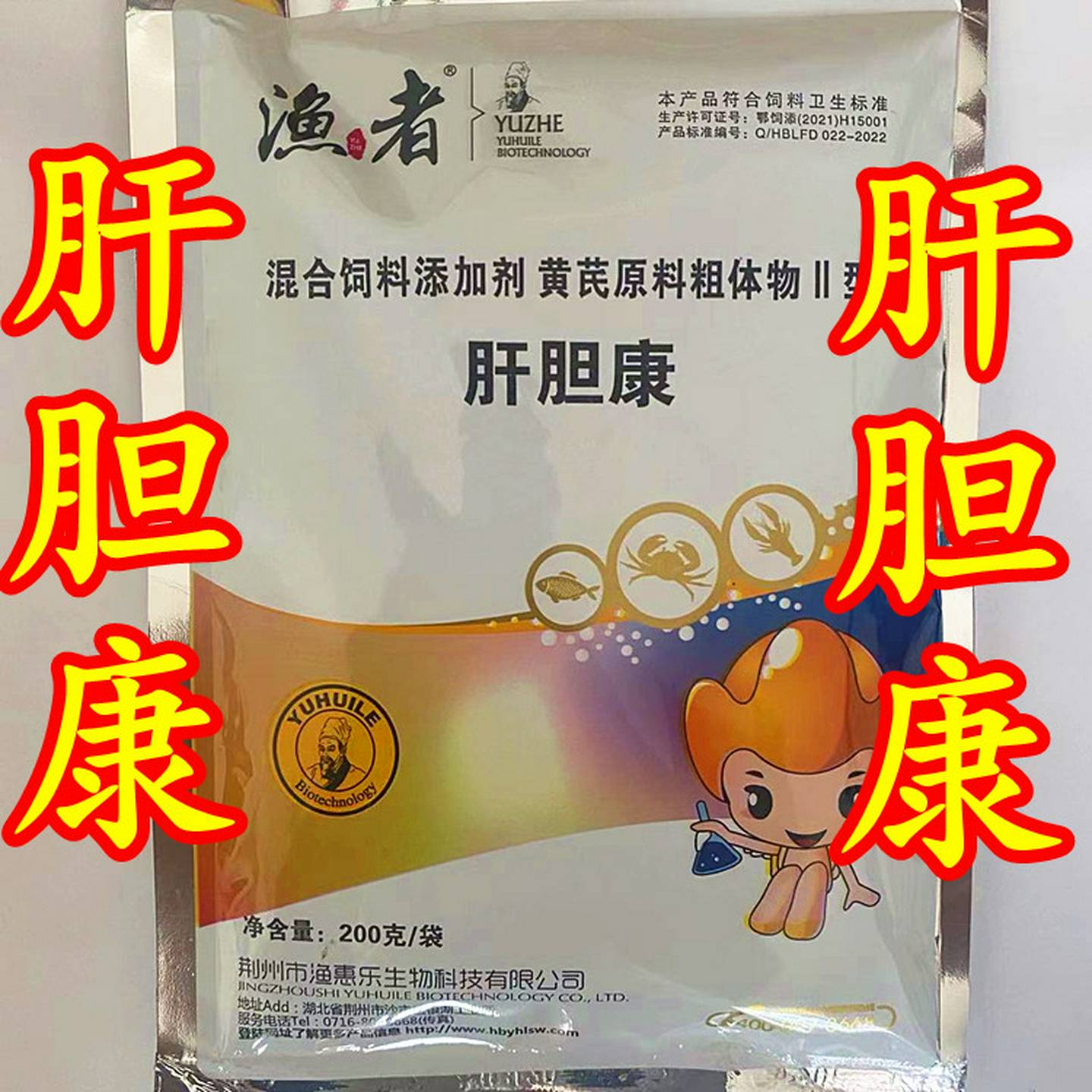 肝胆康肝脏胀大、肝脏颜色为白色、绿色、土黄色黄褐色肝脏出血