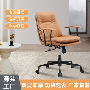 现代简约电脑椅家用皮质老板椅靠背升降椅轻奢休闲办公椅 批发法式