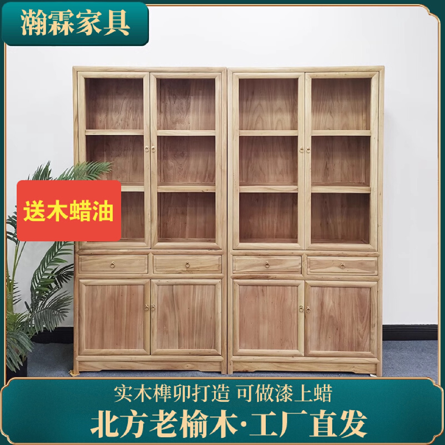 实木书柜新中式书橱书房储物柜老榆木书架展示柜组合原木办公