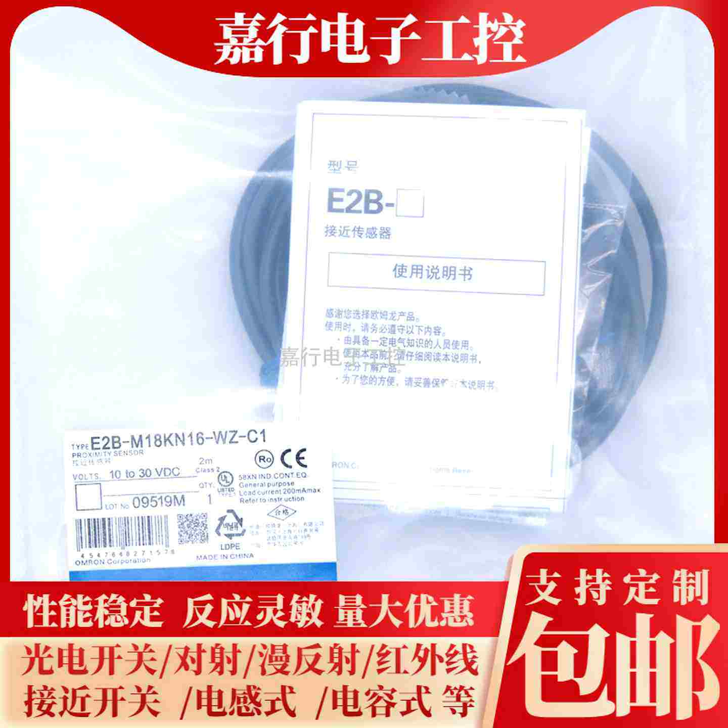 议价-全新接近开关E2B-M18KS08-WZ-XC1M18KN16KN10-C1-B1-B2-C2