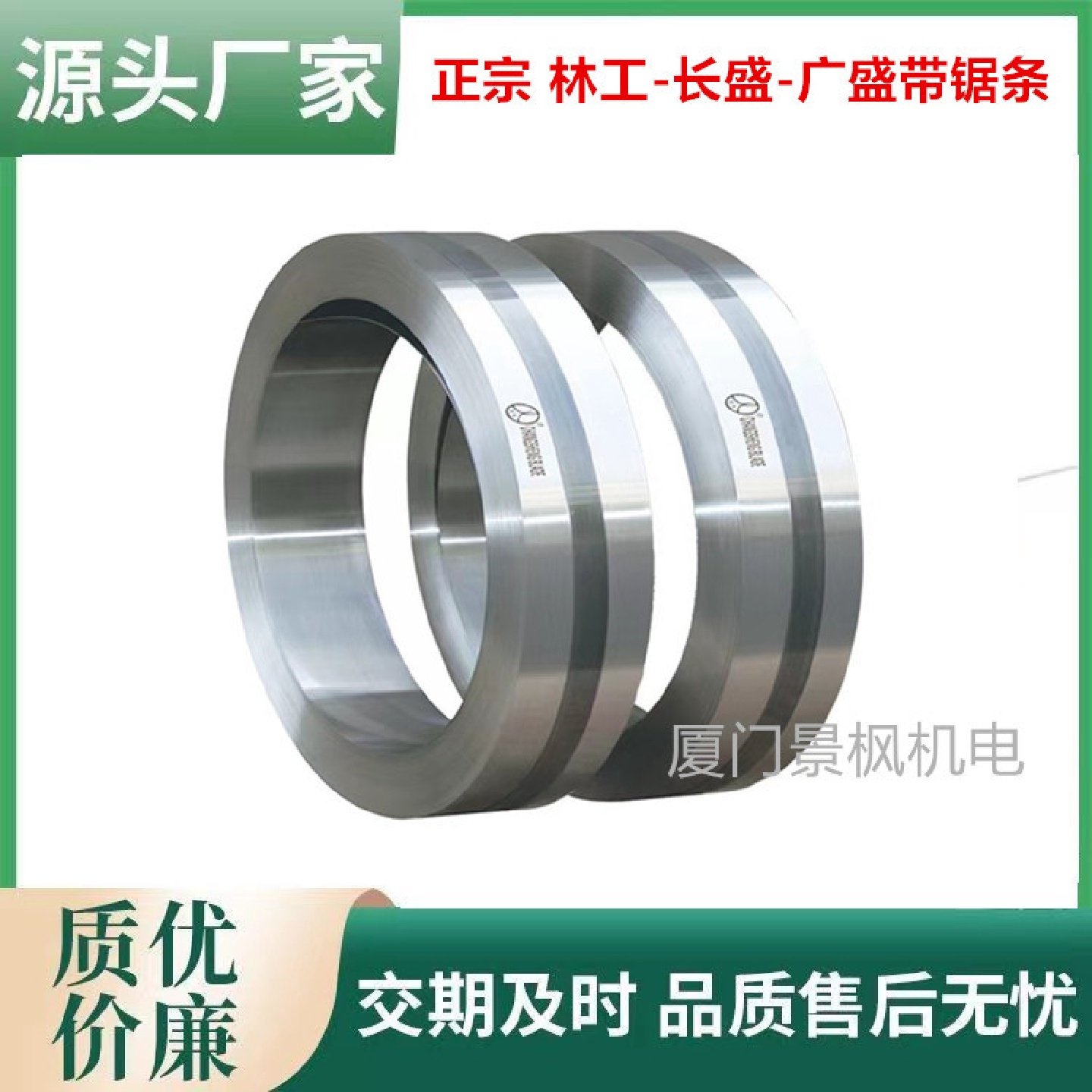 锯条钢带8-10-13-16-20-25-35-40-50宽度林工广盛长盛盘带圆捆钢,橡塑材料及制品,亚克力管/有机玻璃管,淘宝优惠券,粉丝福利购,淘宝优惠卷
