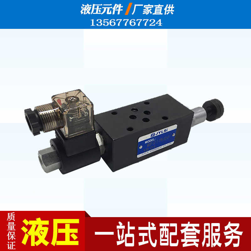 叠加式电控溢流阀电磁调压阀MSRF-02P/03P-1PN-K-1/2/3-A220/D