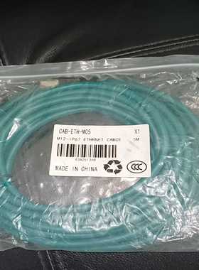 议价--M05datalog读码器配套线