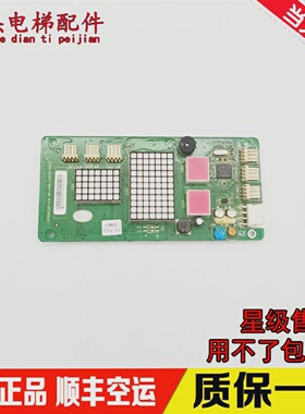 广日电梯外呼显示板bx-can-c2外招数显板65000220v30配件G12C04