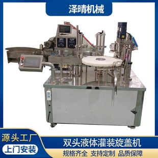 全自動雙頭液體灌裝 旋蓋機 化妝護膚品液體灌裝 機圓瓶方瓶轉盤式