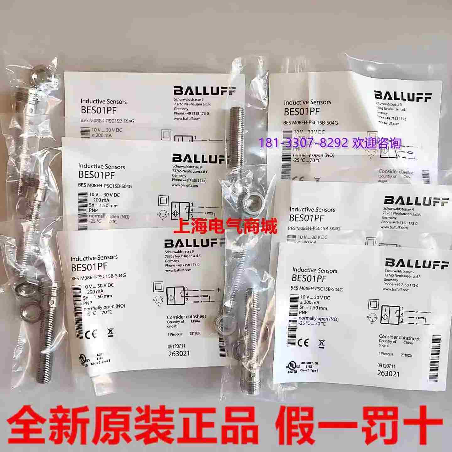 议价-全新原装BES01PF接近开关传感器BESM08EH-PSMC15B-S