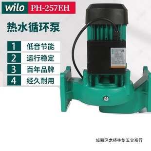 253家用热水地暖循环泵PH 德国威乐水泵PH 257EH太阳能锅炉加压泵