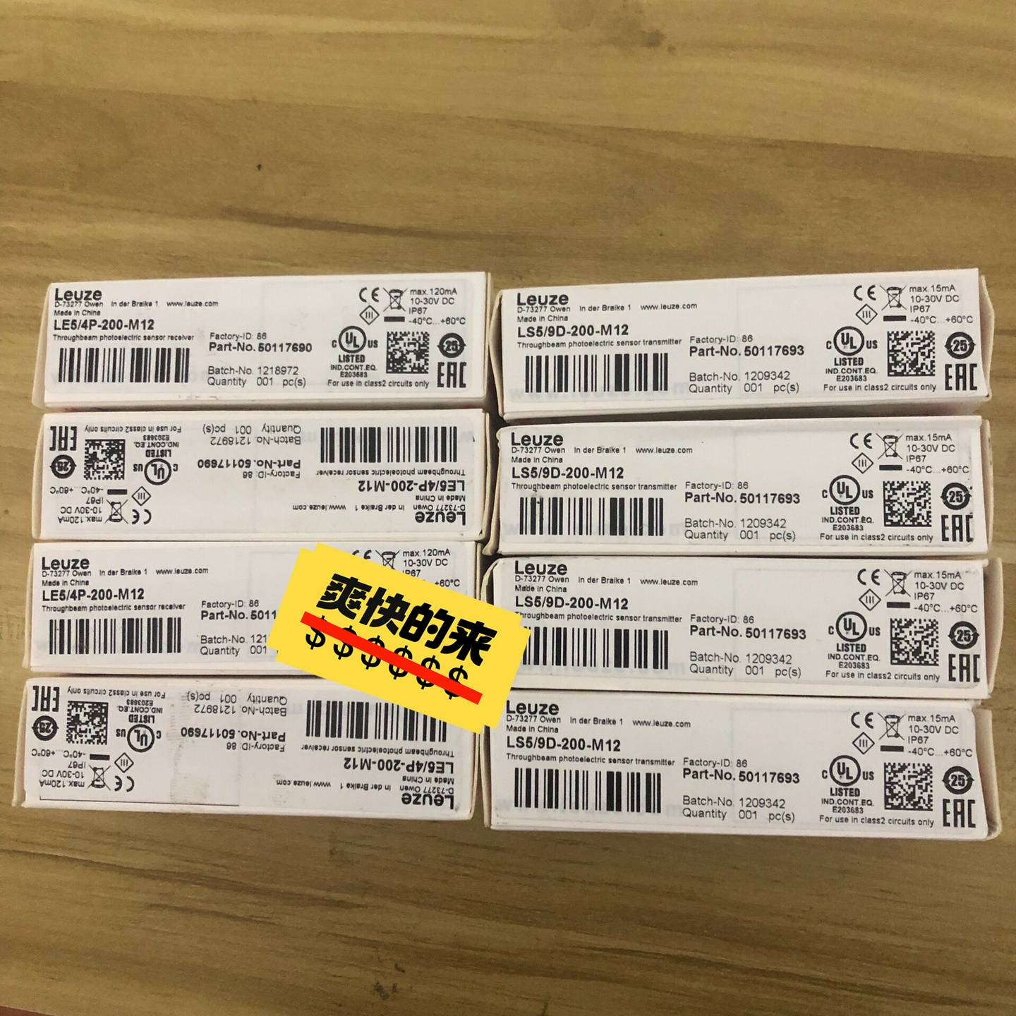 售前询价议价全新劳易测对射开关LE54P-200-M12LS59D