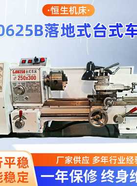 CJ0625B小型台式车床数控仪表车床落地式精密数控机床加工
