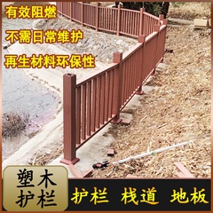 L6Y塑木围栏栅栏户外防腐木院子护栏庭院围墙木塑篱笆白色塑料