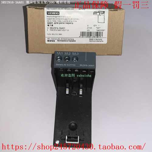 3RU2916-3AA013RU2926-3AA013RU2936-3AA01西门子独立安装支架