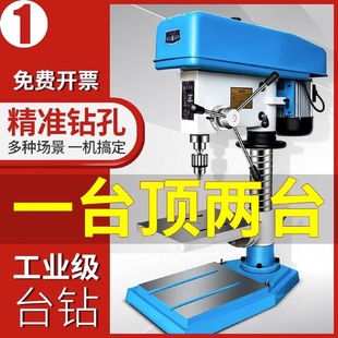 钻床多功能高精度迷你小型台钻 台钻小型家用220v工业级大功率台式