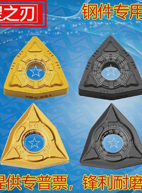 外圆数控车刀片WNMG080408080404080412-PM-DMYBC252251桃形