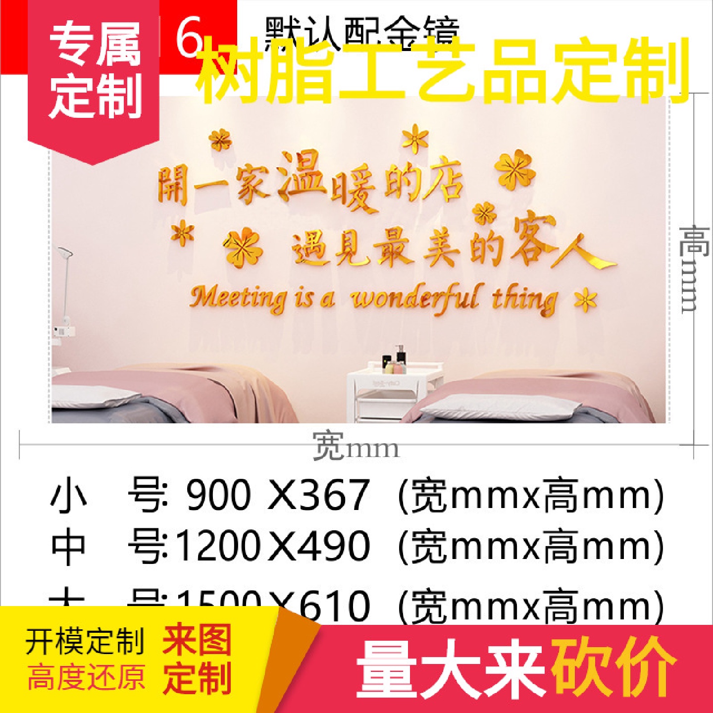 美容养生馆墙面装饰美容院前台背景墙3d立体亚克力字设计美甲店铺