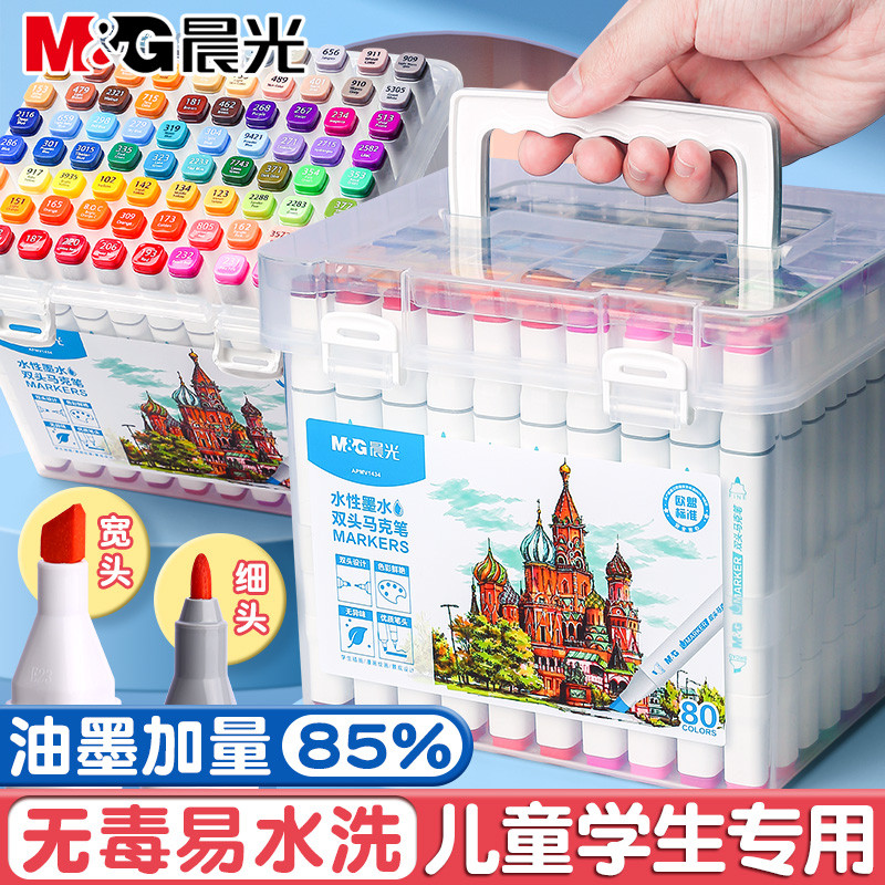 晨光马克笔儿童毒可水洗学生专用双头水彩笔美术专用不透色