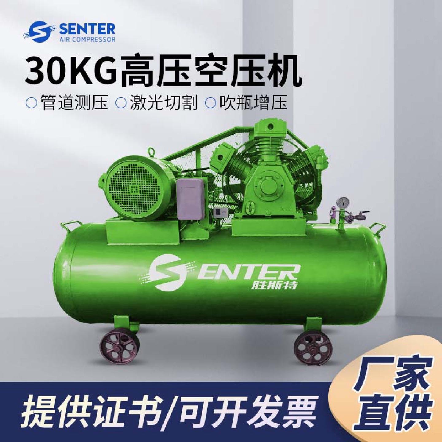工业级空压机大型380v高压气泵吹瓶汽修30kg公斤空气压缩机