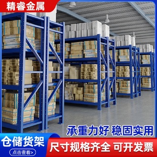 仓库货架置物架展示架组合重型多层家用库房仓储货物架铁架子厂