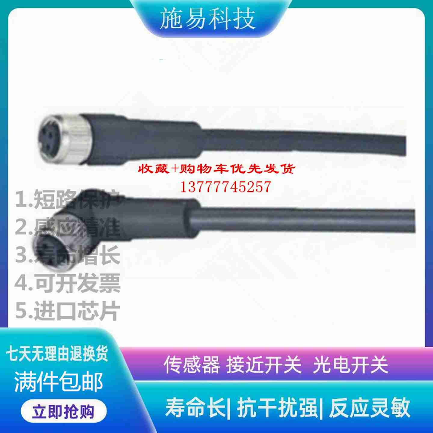 议价-全新瑞奇能接近开关电容式传感器CGF4-M12-020US/CGF5-M12-0