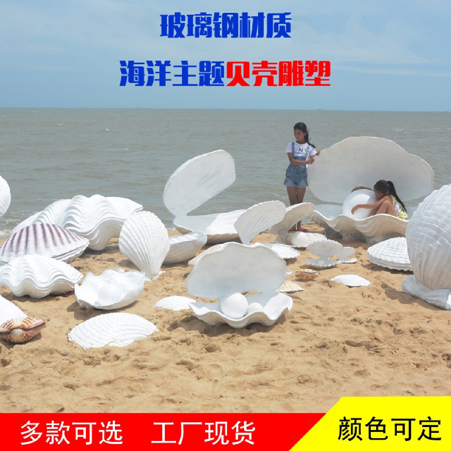 仿真贝壳扇贝玻璃钢雕塑摆件户外酒店婚海洋主题贝壳珍珠雕塑美陈