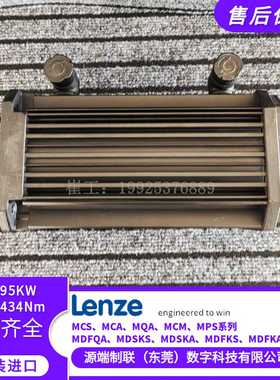 Lenze伦茨MCS06141-SRMB0MCS14P14-RS0B0-B24N-ST6SFDON-ROSU