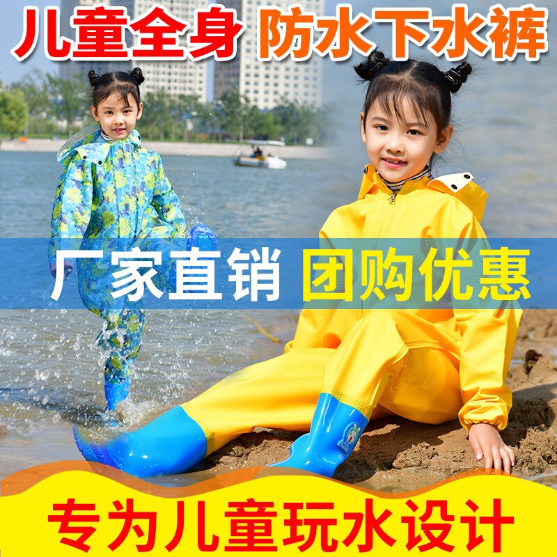 儿童玩水连体下水裤幼儿园防水衣服赶海男女小孩雨鞋抓鱼雨裤