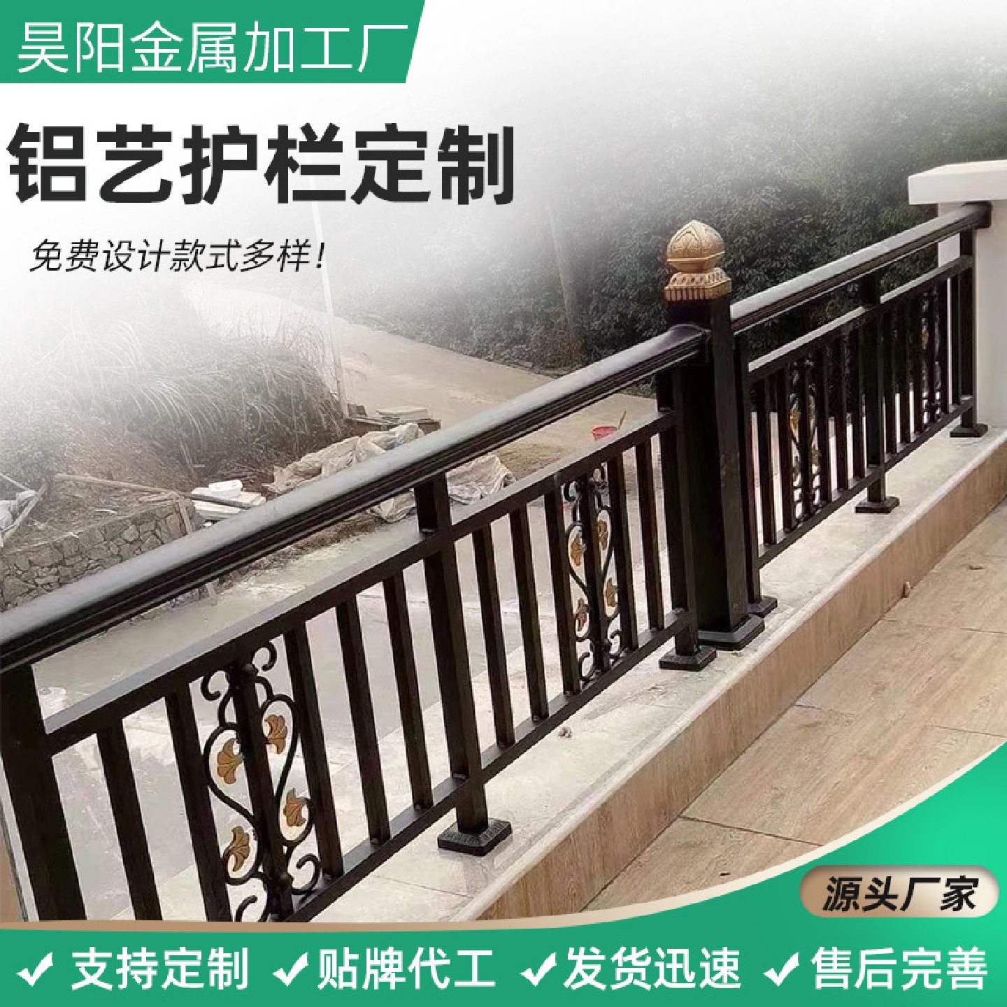 阳台护栏铝合金别墅防护栏露台围栏家用铝艺围墙栅栏小区室外栏杆