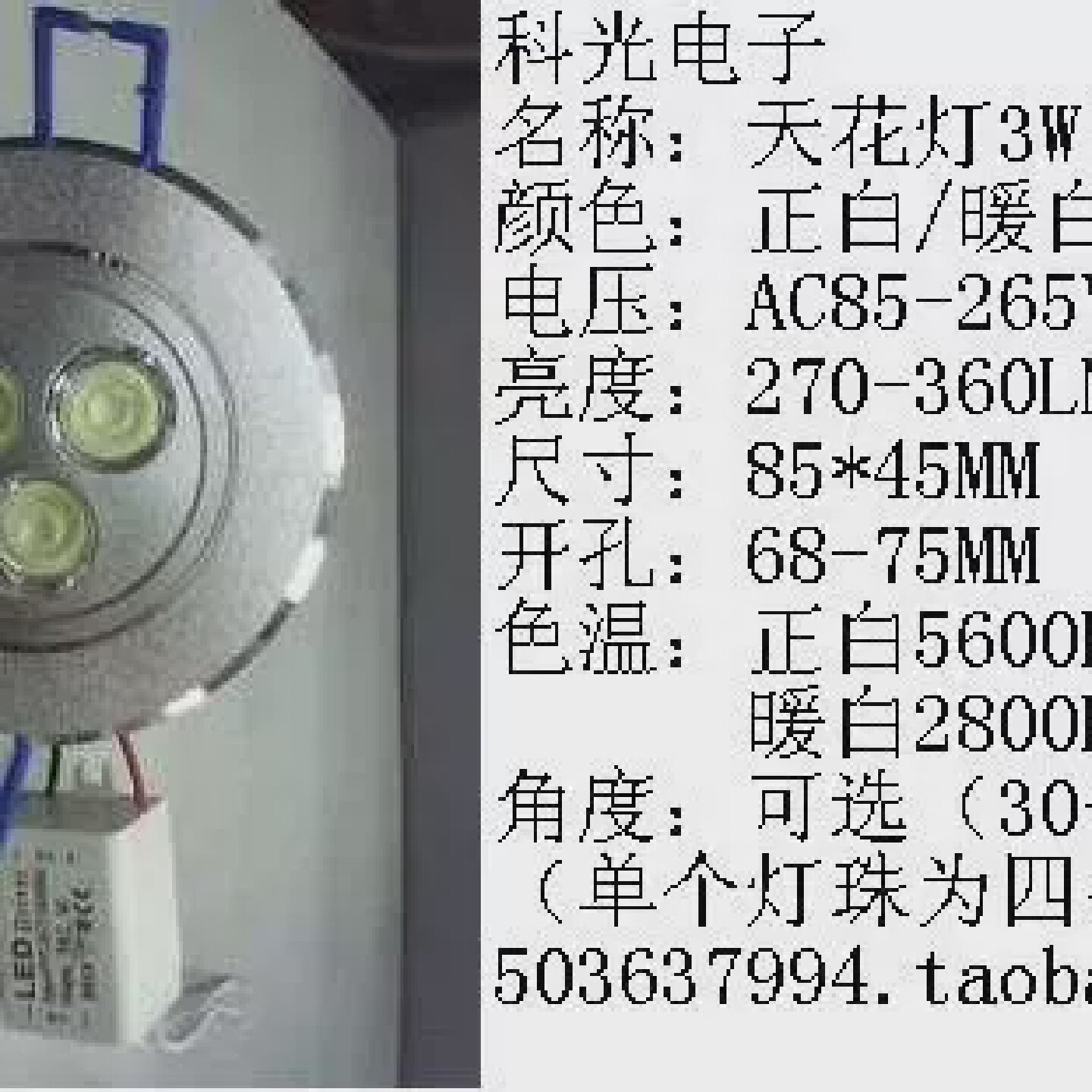 特价LED天花灯3W射灯正品大功率聚光超高亮室内家用房间酒店照明