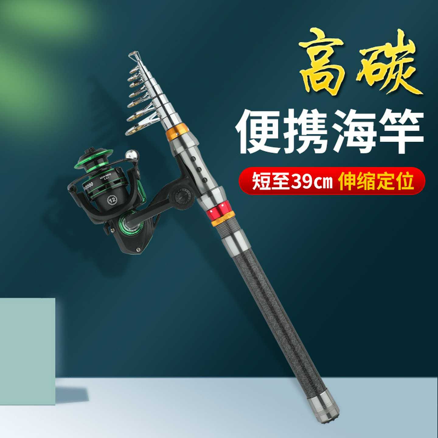 小海竿海钓竿抛竿远投钓竿定位海竿手杆超硬超轻甩竿迷你袖珍