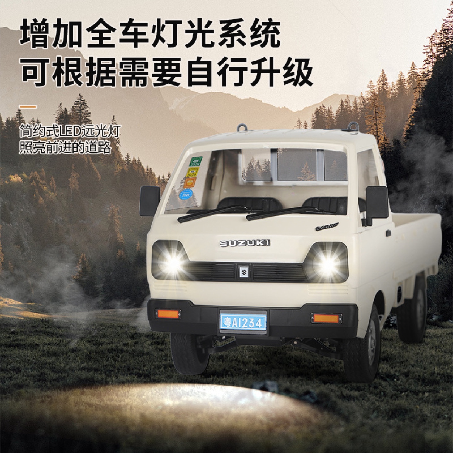 顽皮龙WPLD141:10全比例铃木小货车RCCAR漂移遥控车玩具